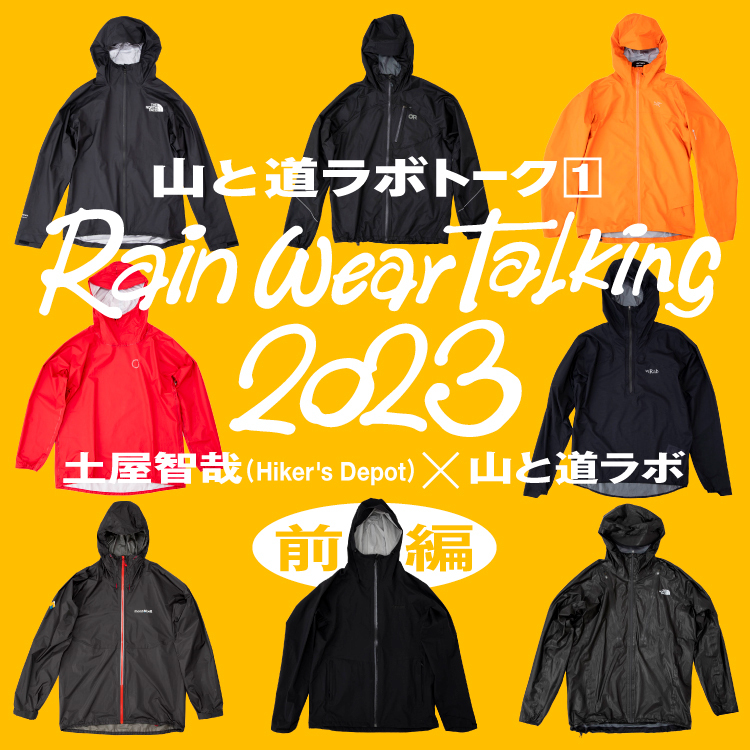 rain-wear | 山と道 U.L. HIKE & BACKPACKING
