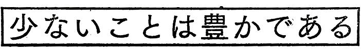 背負う重さを知っている